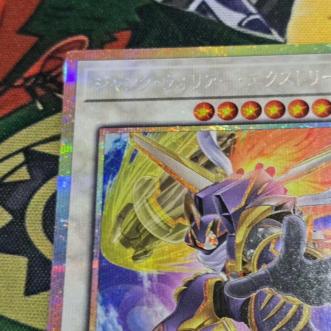 ジャンク・ウォリアー・エクストリーム【プリズマティックシークレット