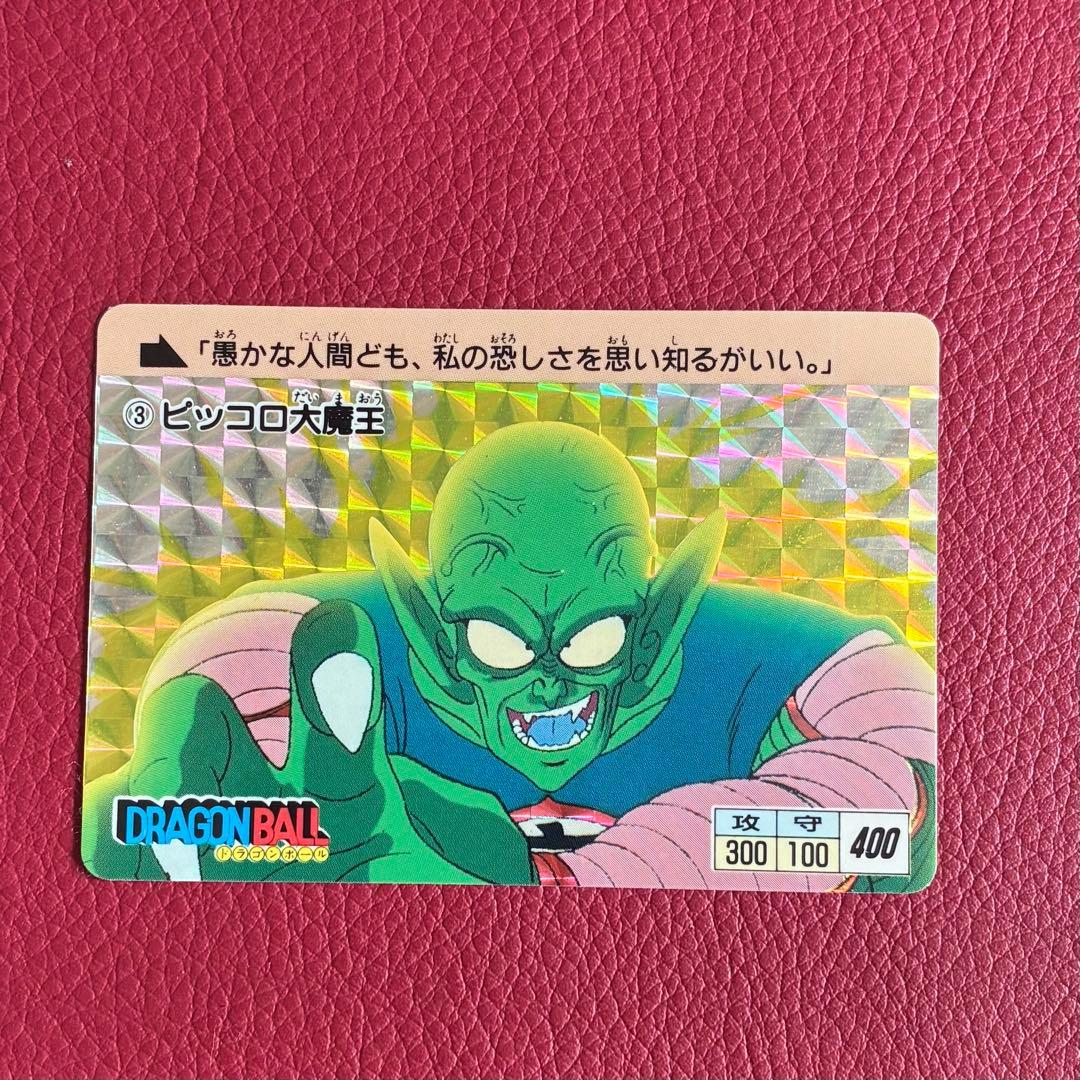 ドラゴンボール カードダス 本弾 1弾 フルコンプ 1995年 カード 美品