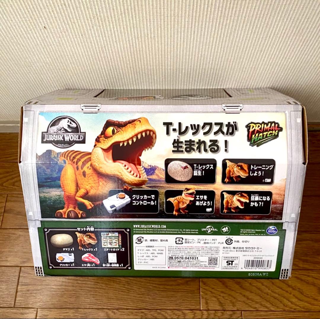 【品薄早得】【新品】うまれて！ウーモ ジュラシック・ワールド T-レックスエッグ