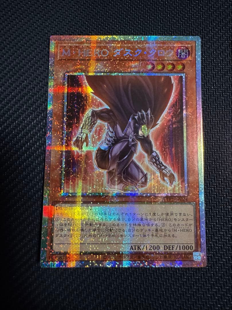 M•HERO ファーネス　M•HERO ダスク•クロウ　プリズマ各1枚セット