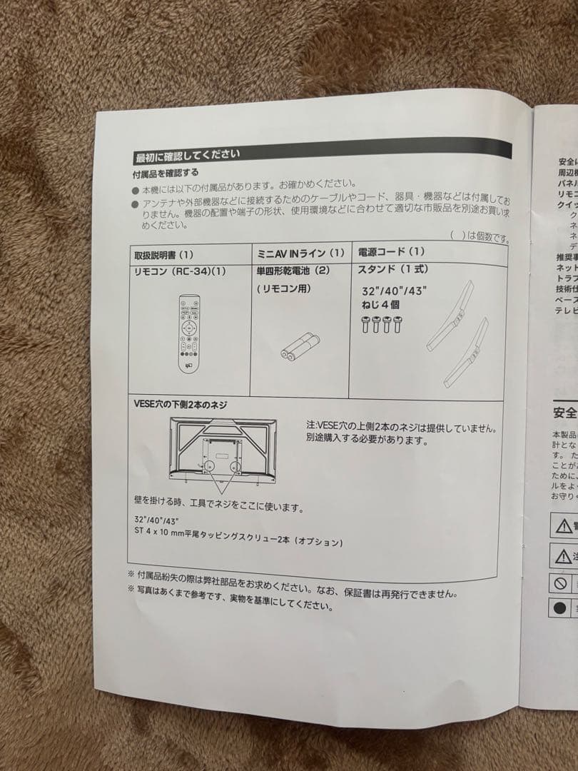 チューナーレステレビ 値下げ⭕️ Shibatas様専用 - メルカリ
