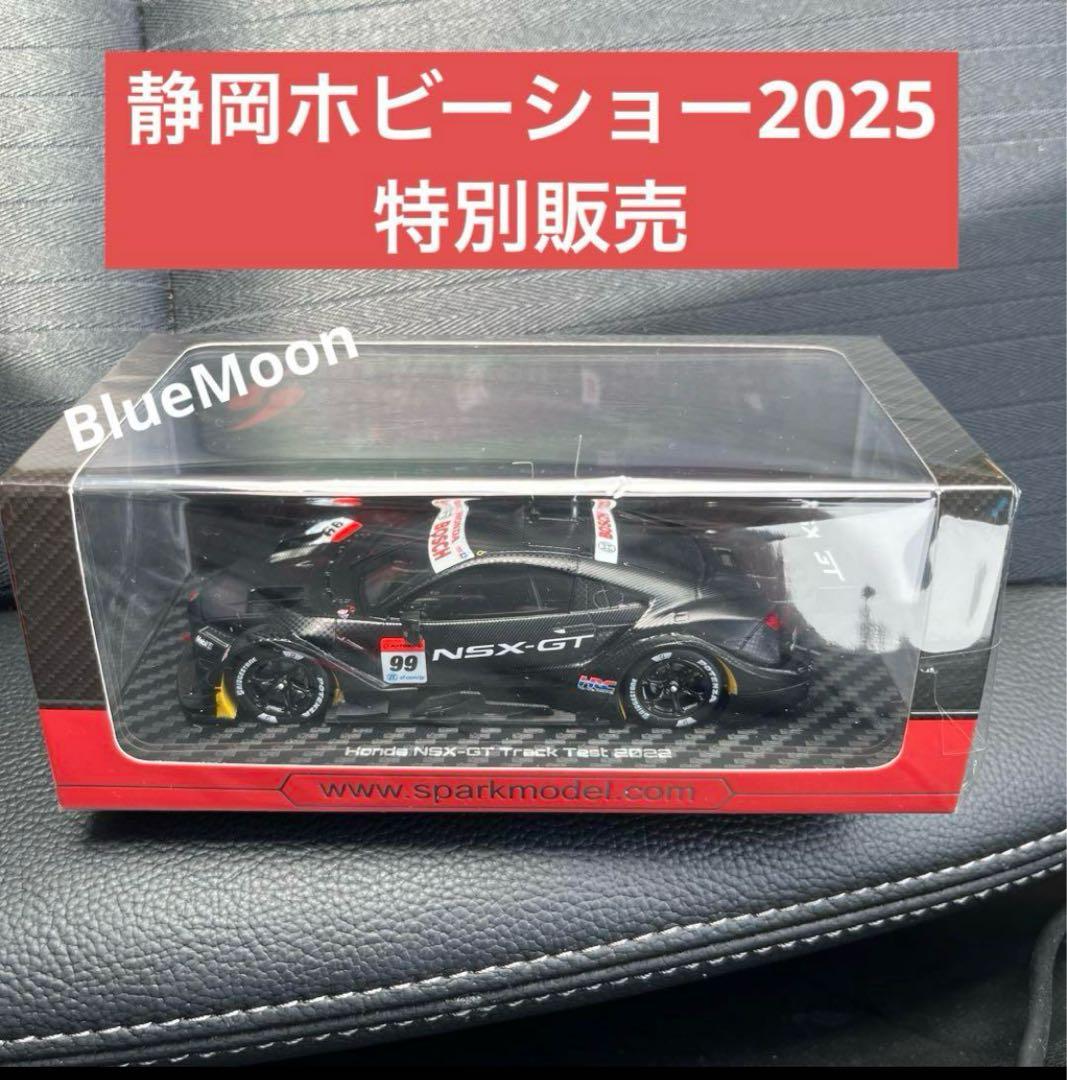 L*a様 静岡ホビーショー2025 Honda NSX-GT Track Tes ホンダアクセス、2022年のSUPER GT参戦マシン「Modulo NSX-GT」の