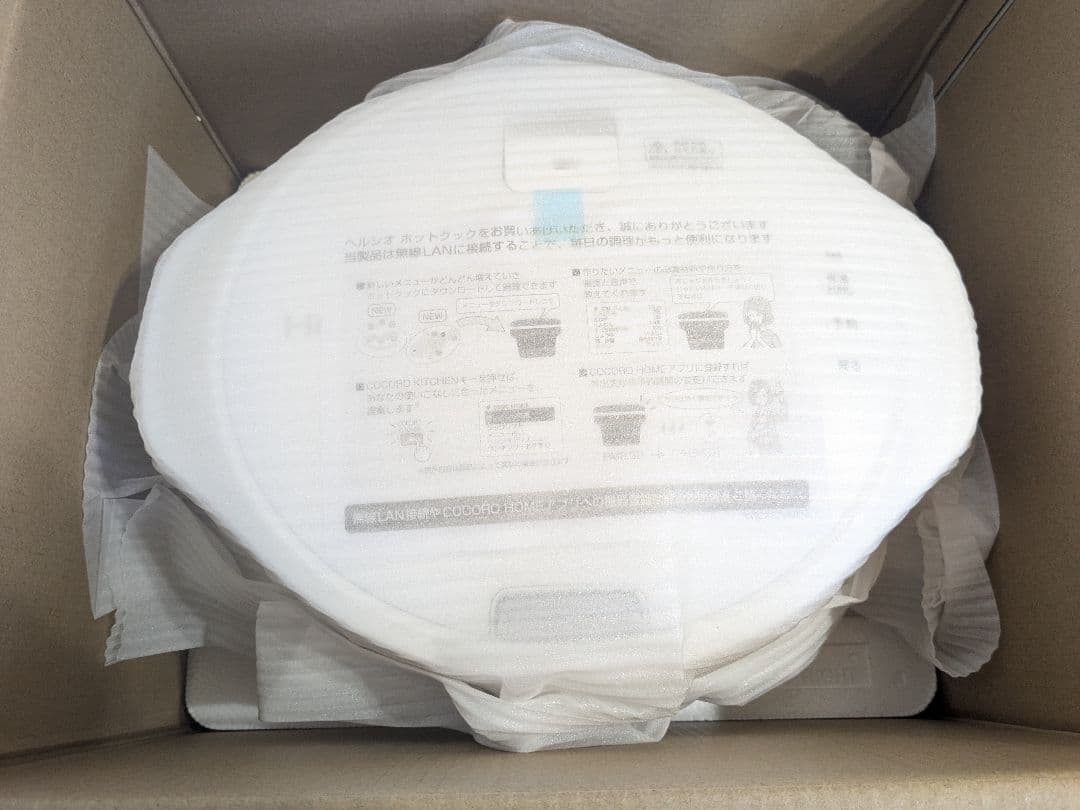 【未使用】シャープ ヘルシオ ホットクック 1.6L 2~4人用 ホワイト