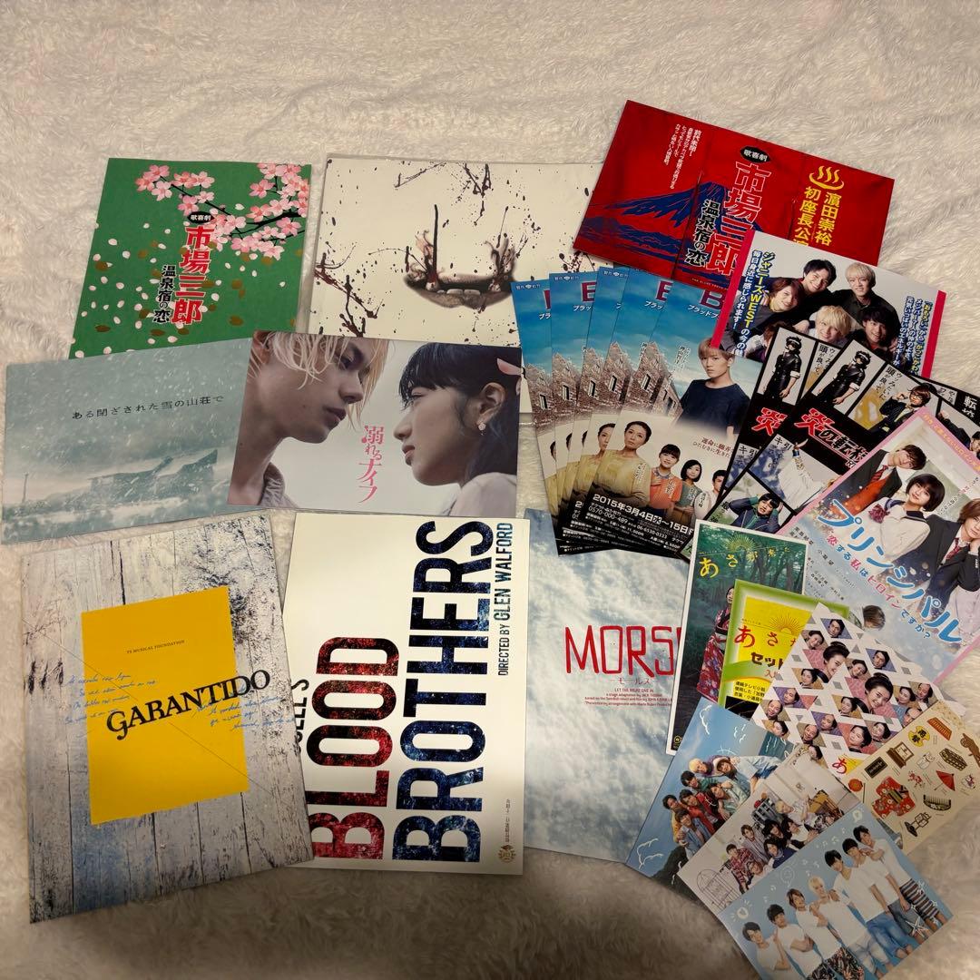 WEST.パンフレット等18冊セット