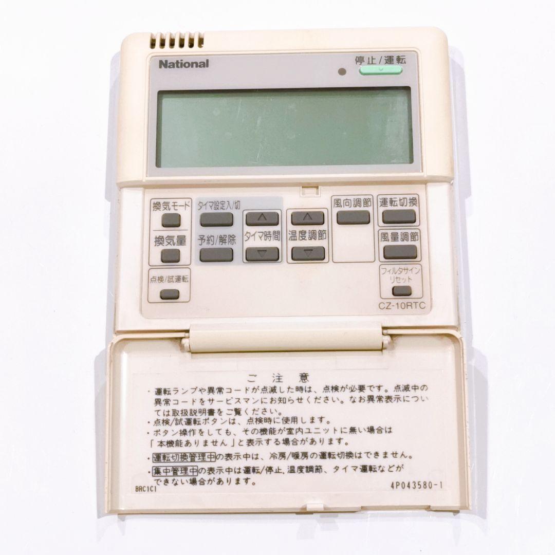 2049 ナショナル CZ-10RTC 業務 エアコン リモコン - メルカリ