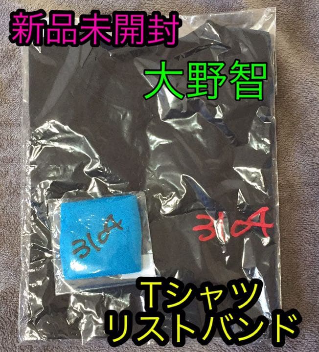 新品未開封☆嵐 大野智 ソロコン 3104 お年玉★Tシャツ＆リストバンド 2026年最新】大野智 ソロコン 3104の人気アイテム - メルカリ