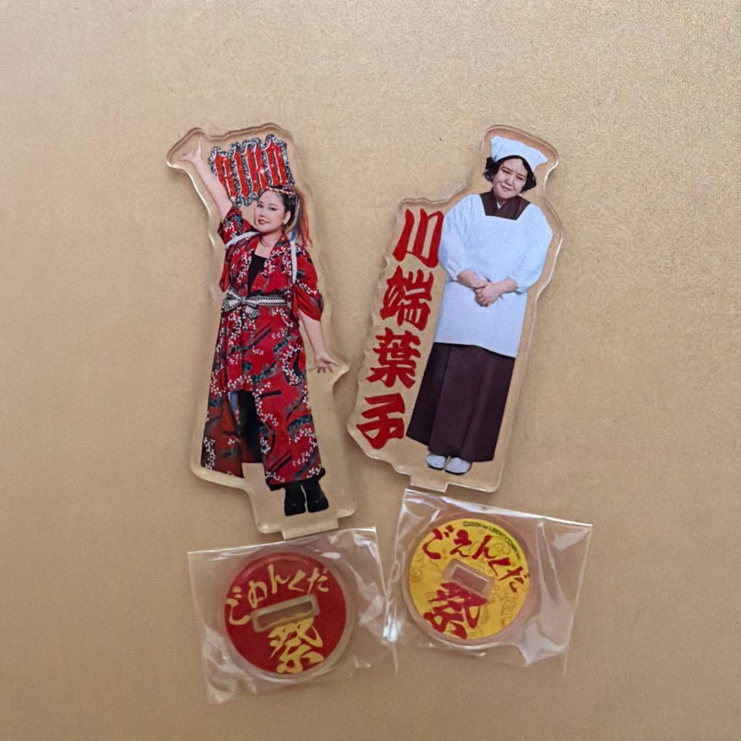 平成フラミンゴ ごめんくだ祭 アクスタ りほ 川端葉子 セット - メルカリ