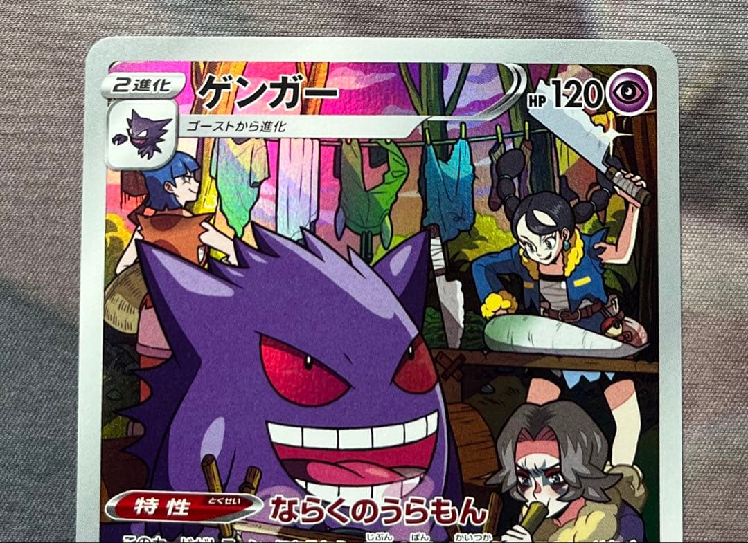 ポケモンカード ゲンガー CHR s10a 074/071 ダークファンタズマ - メルカリ