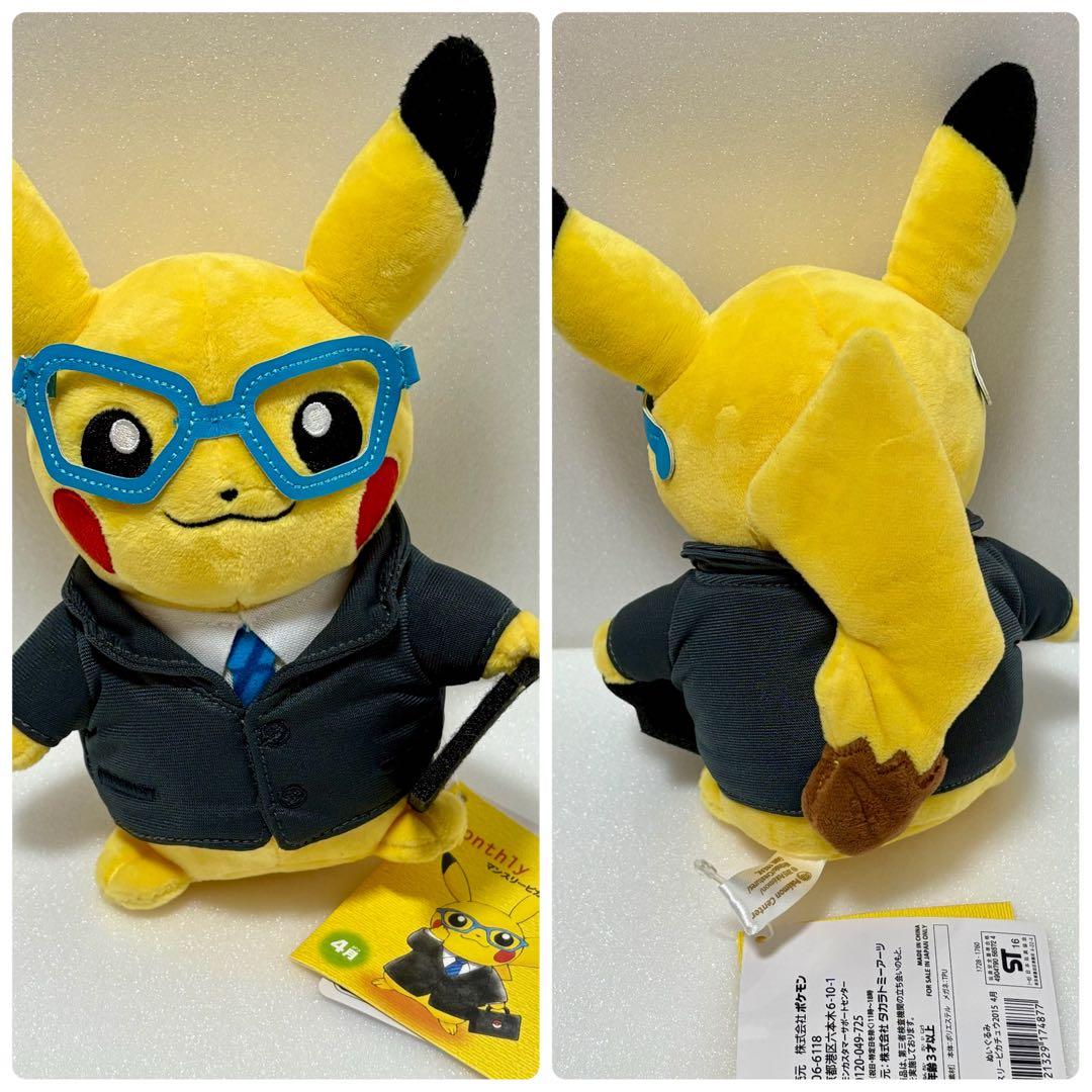 美品　マンスリーピカチュウ　12個　コンプリート　紙タグ付