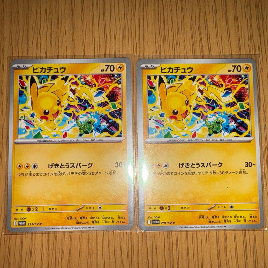 げきとうスパーク ピカチュウ 2枚 - メルカリ