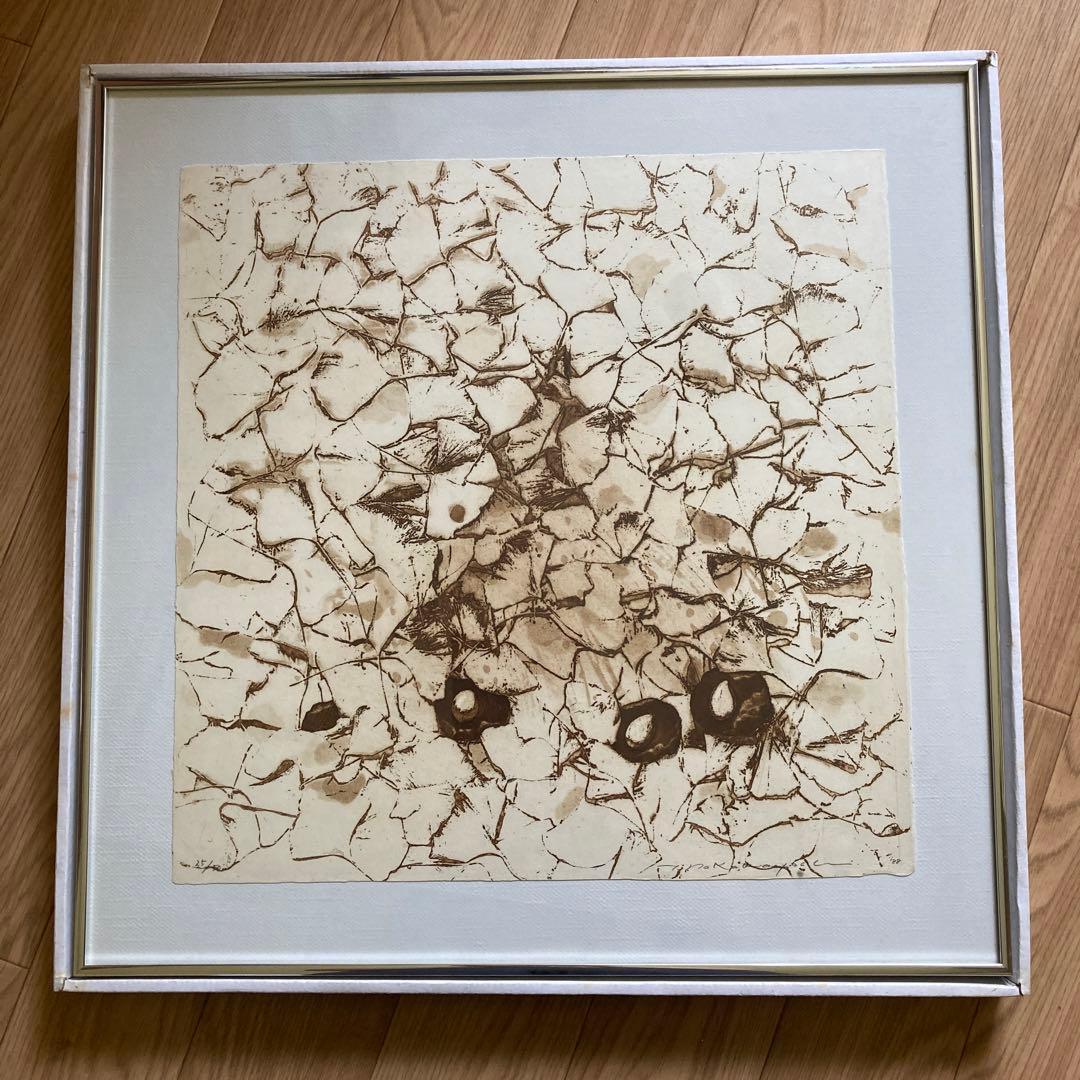 中林忠良 版画 転位'88地 中林忠良版画「転位'86 地III」 | Natsume Books