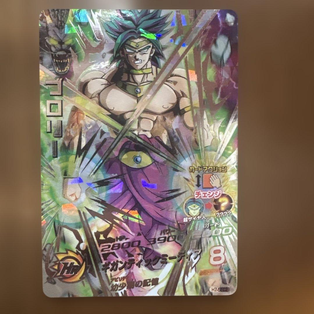 ドラゴンボールヒーローズ ブロリー 旧弾 - メルカリ