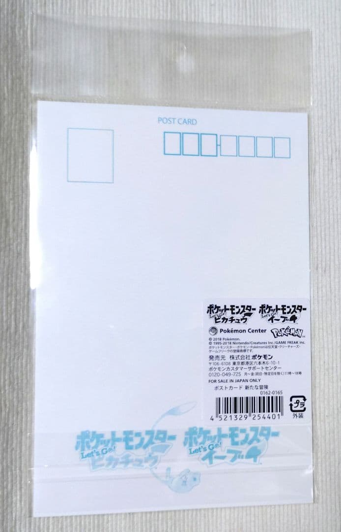 【最終値下げ】新たな冒険 ポスカ ポケットモンスター ポケモンセンター 限定