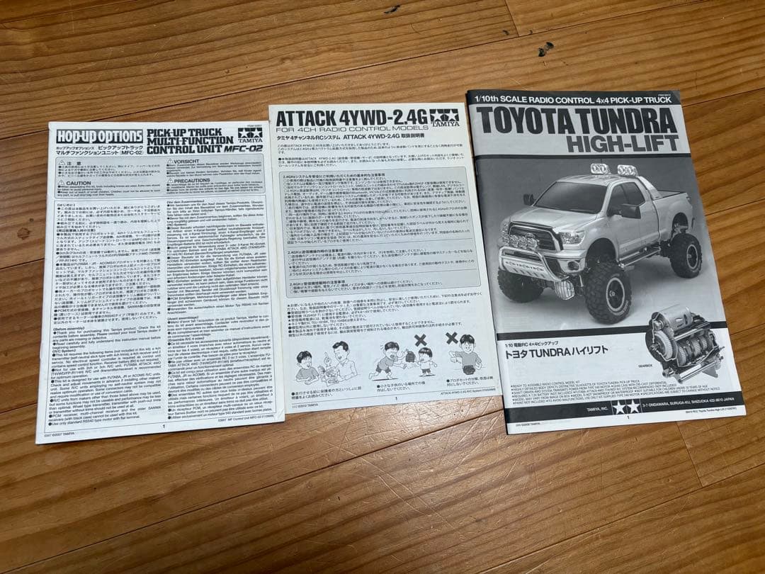 大滝　私の青春　タミヤ　タンドラフルオペレーション