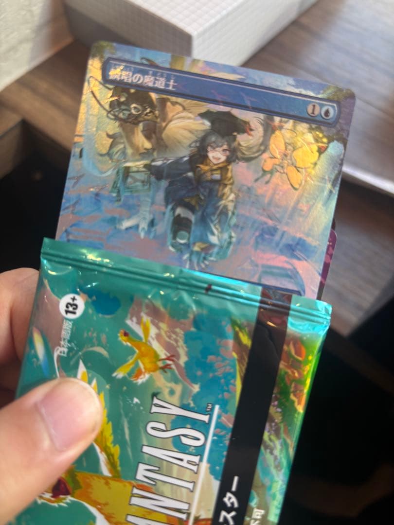 MTG チョコボバンドル FIC 瞬唱の魔道士　日本語版Foil 1枚 FIC)瞬唱の魔道士(0469)(ボーダーレス)(チョコボトラック)(F