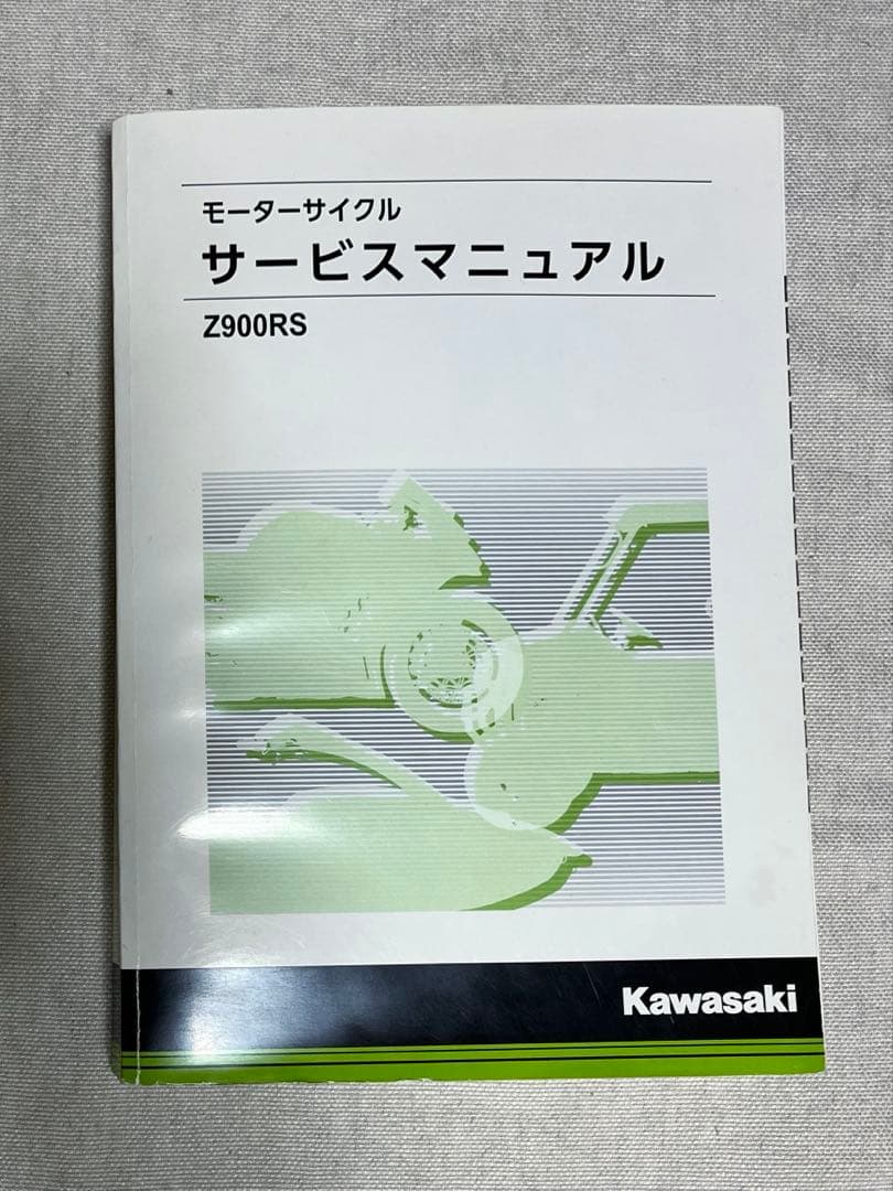 サービスマニュアル　Z900RS 楽天市場】Z900RSサービスマニュアル20-21 : WEB SAILING