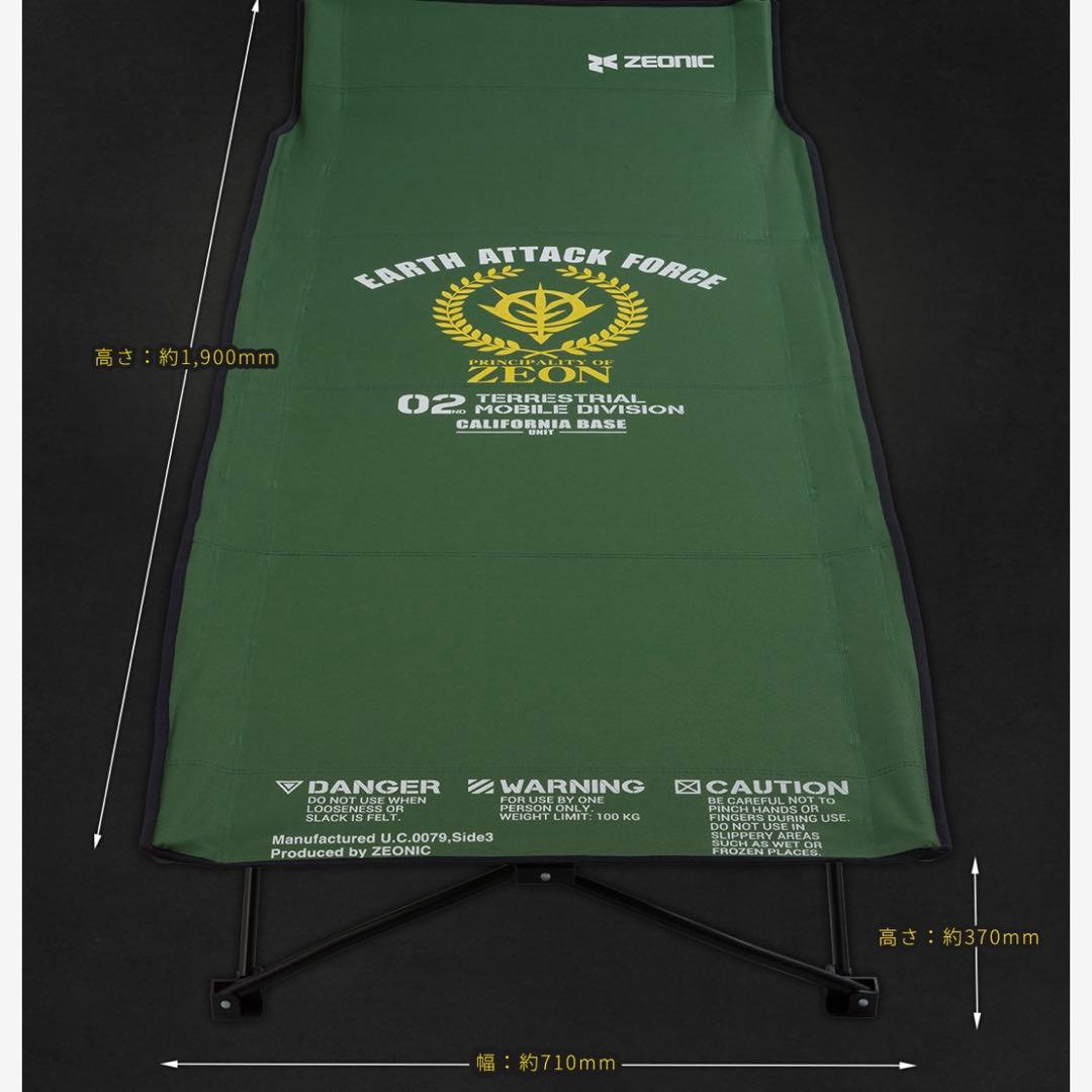 ガンダム ジオン公国地球方面軍 折りたたみコット プレミアムバンダイ