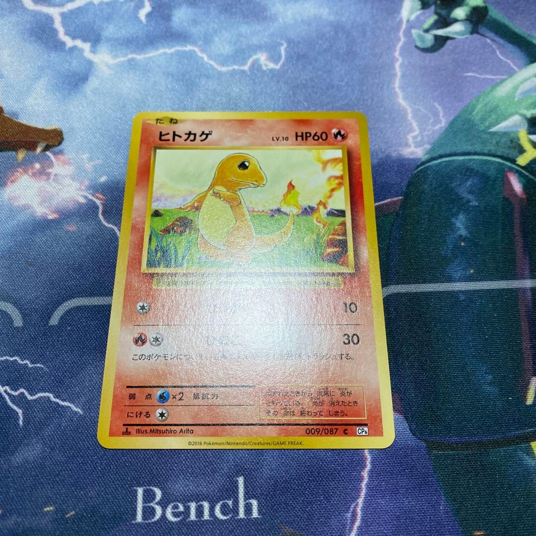 ヒトカゲ 20th CP6 旧裏モデル ポケモンカード - メルカリ