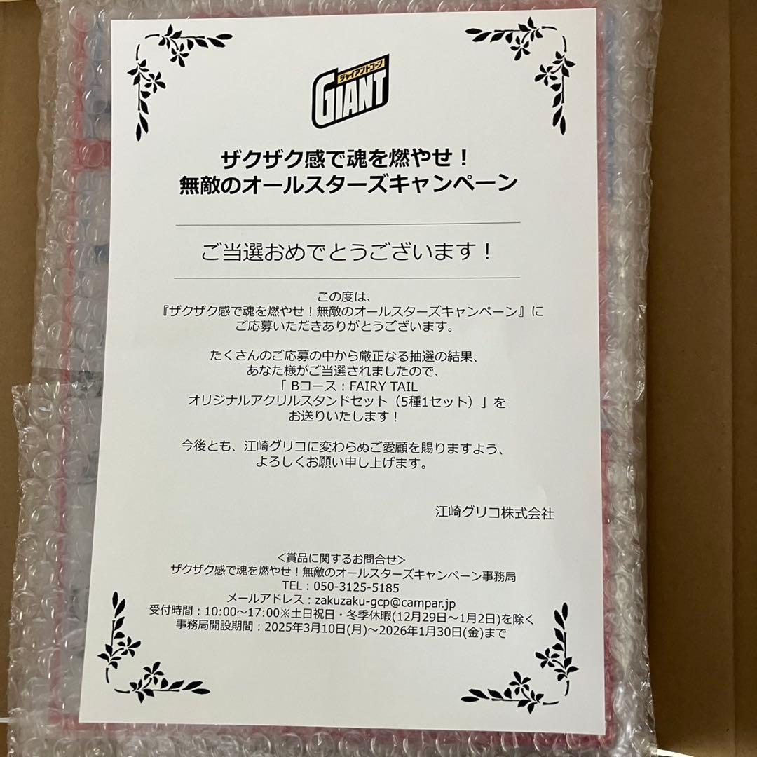 ジャイアントコーン×FAIRYTAIL アクリルスタンドセット 非売品 - メルカリ