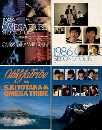 カルロストシキ＆オメガトライブ 雑誌 切り抜き 102P ピンナップ2枚あり