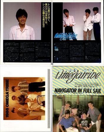 カルロストシキ＆オメガトライブ 雑誌 切り抜き 102P ピンナップ2枚あり