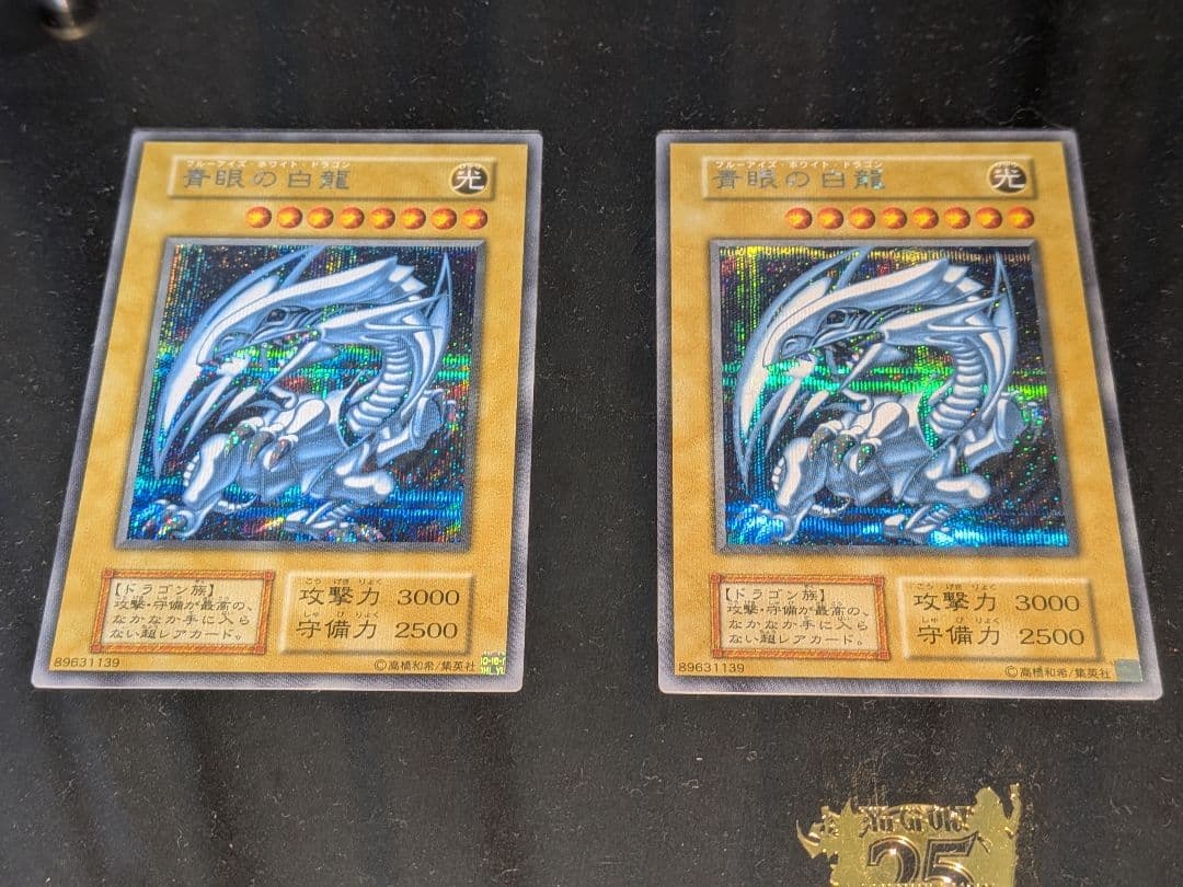 青眼の白龍　海馬セット　ブルーアイズ　シークレット