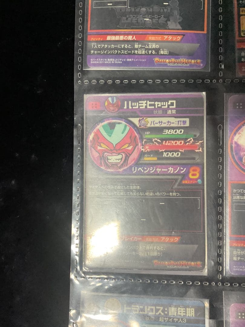 ドラゴンボールヒーローズ旧弾まとめ売り引退品アルティメット９枚