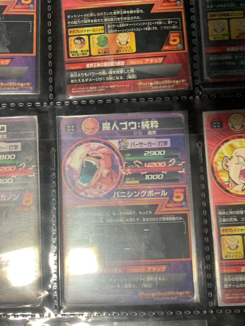 ドラゴンボールヒーローズ旧弾まとめ売り引退品アルティメット９枚