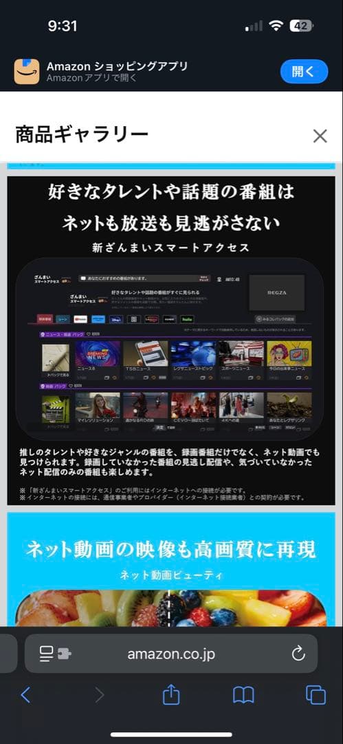 《かっちゃん》TOSHIBA 32V型　液晶テレビ32V35N 24年製