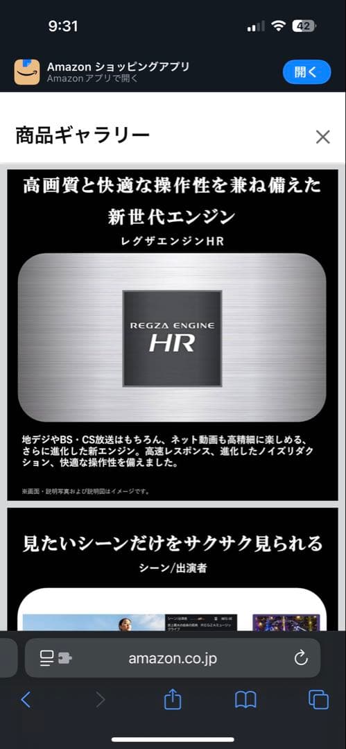 《かっちゃん》TOSHIBA 32V型　液晶テレビ32V35N 24年製