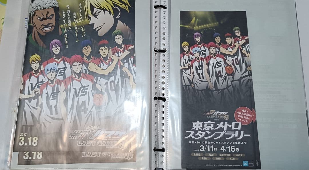 黒子のバスケ 黒バス ポスター 広告 ランチョンマット 特典 紙もの