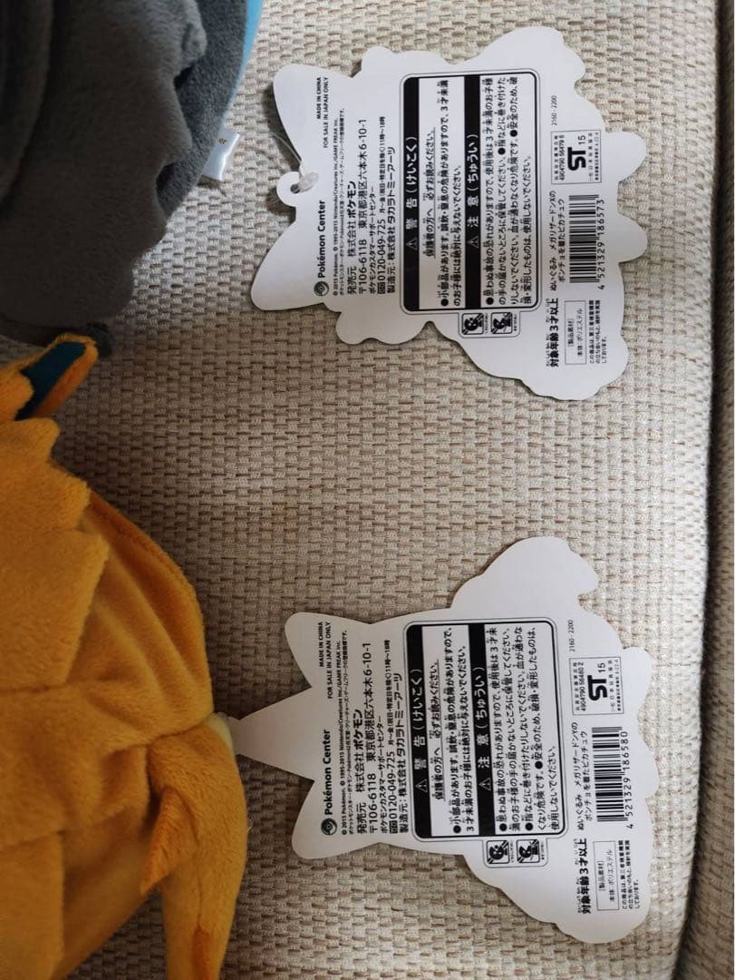 ポケモンセンター ぬいぐるみ【タグ付き】 メガリザードン ポンチョピカチュウ