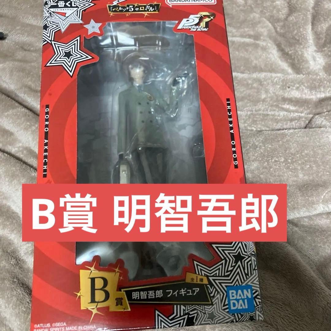 一番くじ 『ペルソナ5 ザ・ロイヤル』B賞 明智吾郎 フィギュア - メルカリ