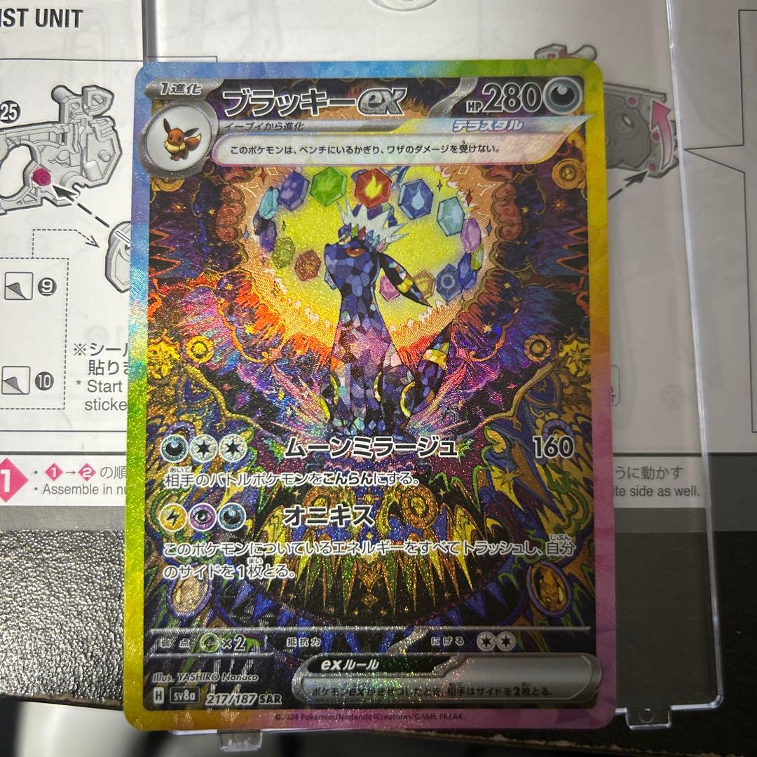 ポケモンカード ブイズsar ゴッドパックMyさん専用