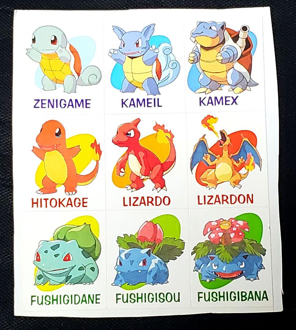 ポケモン☆御三家☆進化ライン☆未はがし☆初代☆シール☆ - メルカリ