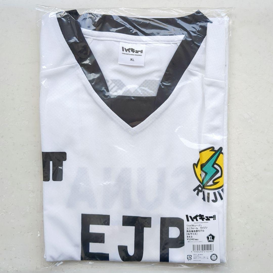ハイキュー!! ユニフォーム ライジン 角名倫太郎モデル XLサイズ