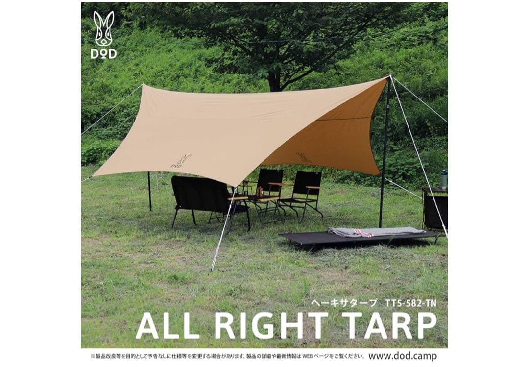 未使用 値下げ DOD へーキサタープ 焚き火だってヘーキさ】DOD『ヘーキサタープ』 | キャンプよたばなし