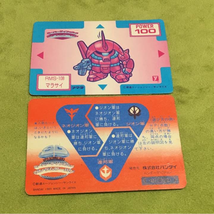 ガンダムカードダス、アマダ