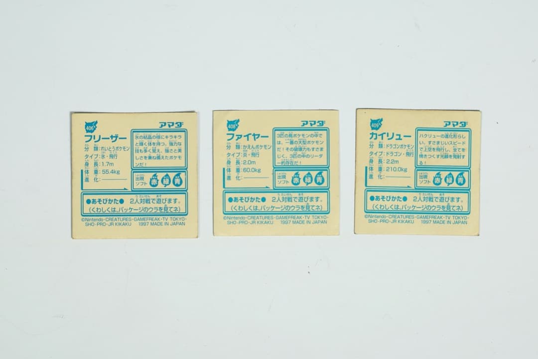 アマダポケモン最強シール列伝　まとめセット