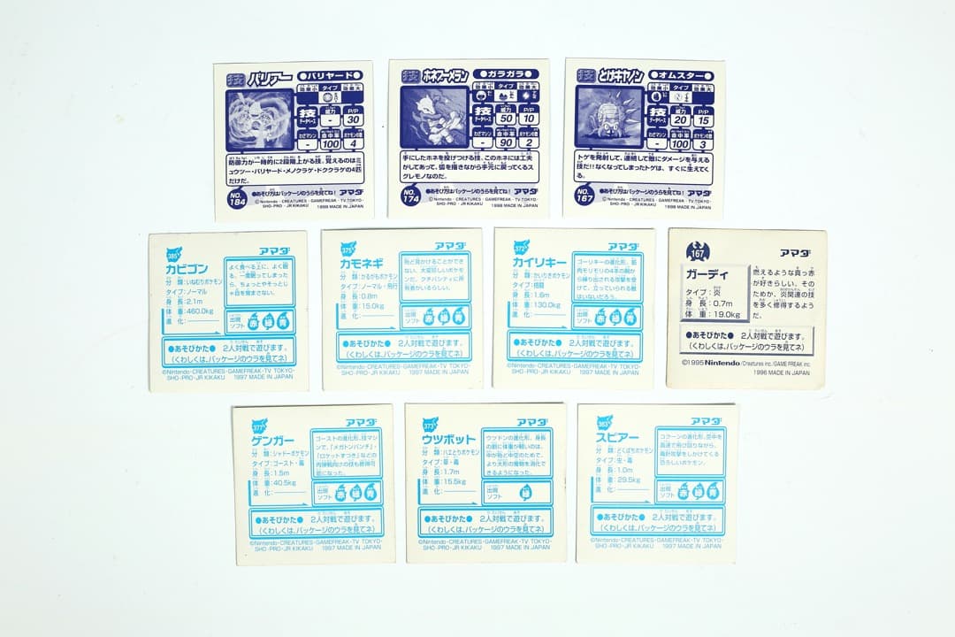 アマダポケモン最強シール列伝　まとめセット