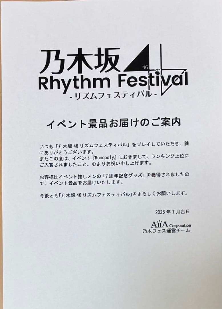 乃木坂46 乃木フェス 冨里奈央 直筆サイン入り 7周年記念 キャンバス