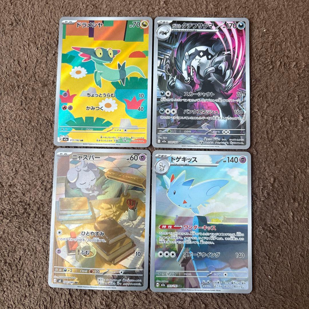 ポケモンカード AR RR ミラー レア まとめ売り - メルカリ