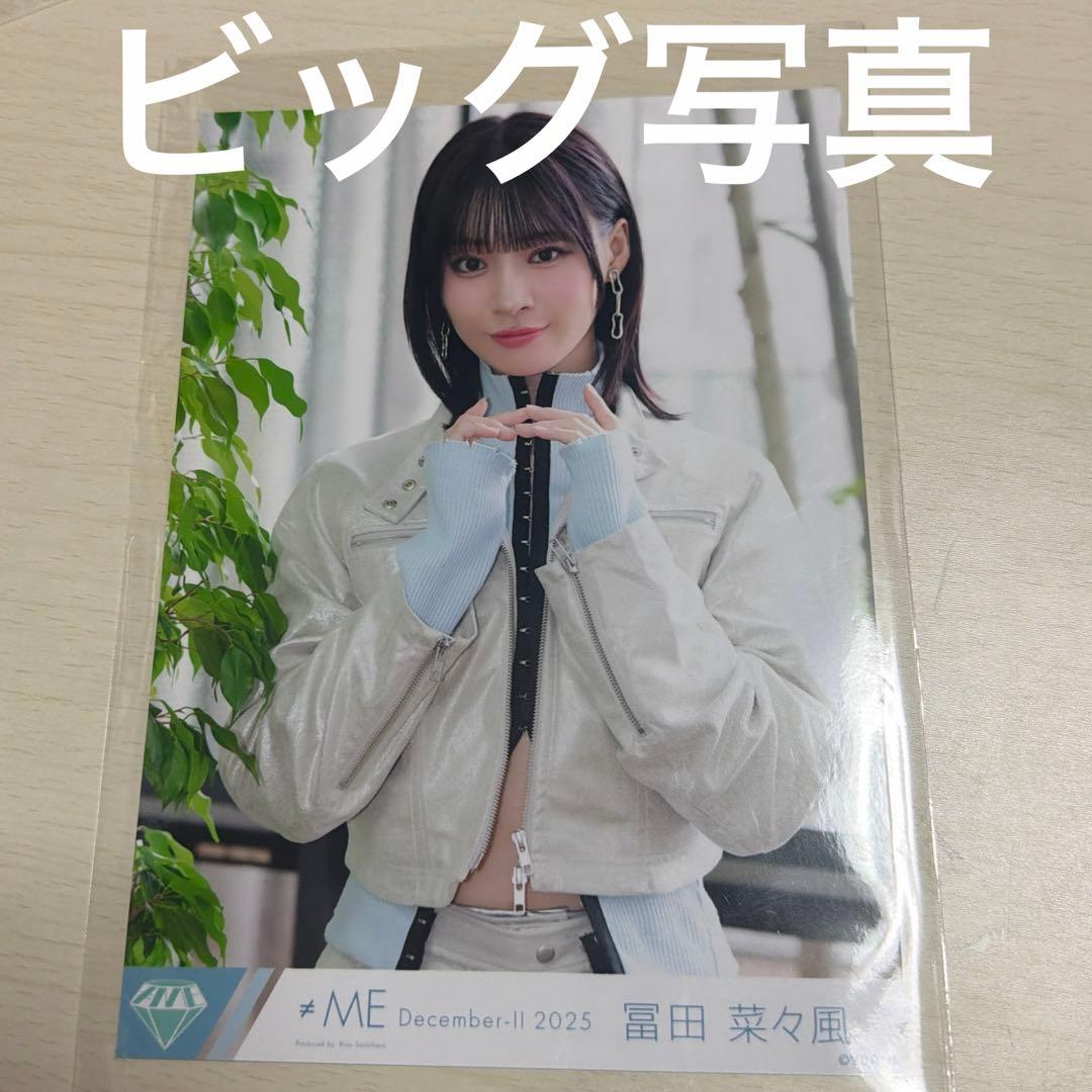 ノイミー 冨田菜々風 ビッグ写真 - メルカリ