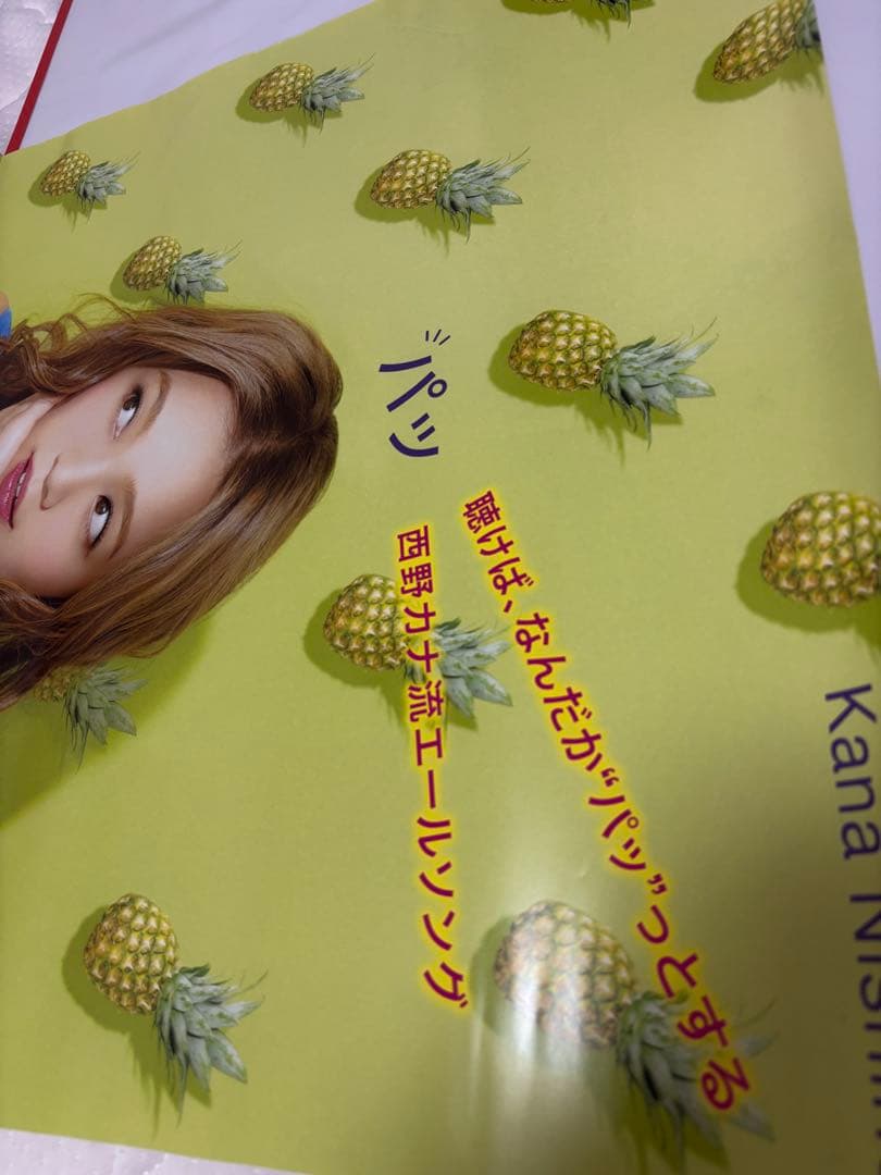 西野カナ　パッ　告知ポスター　非売品 B2サイズ