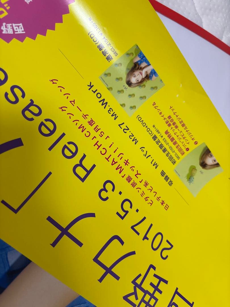 西野カナ　パッ　告知ポスター　非売品 B2サイズ