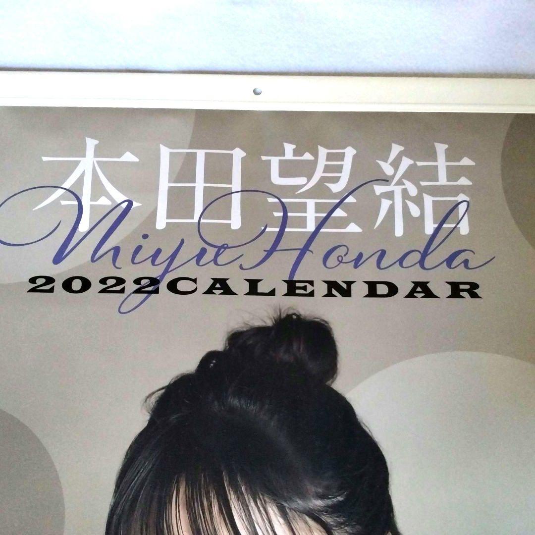 本田望結 2022年 #サイン入りカレンダー - メルカリ