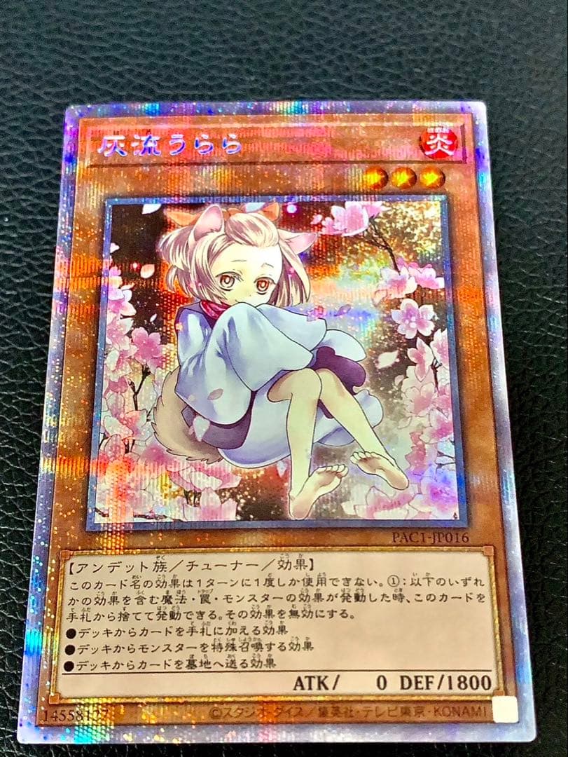 ★極美品★ 灰流うらら　プリズマ　プリシク　PAC1-JP016