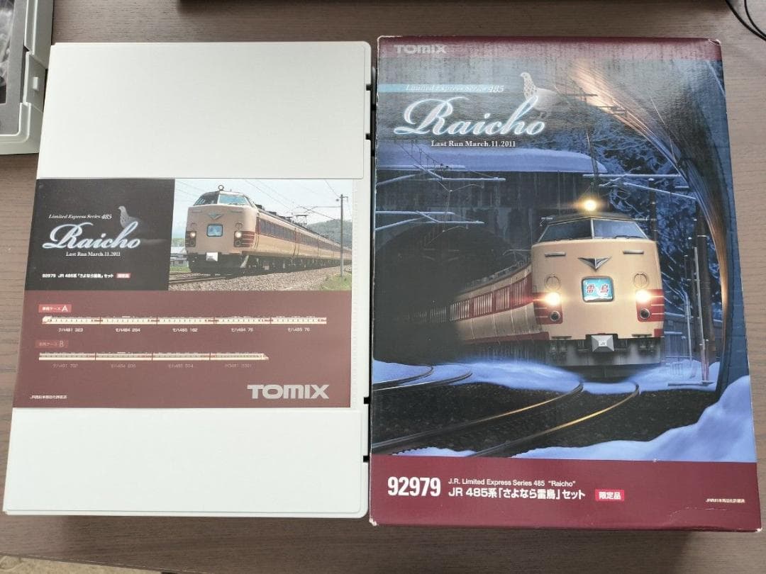 ライトLED化 TOMIX 92979 485系 さよなら雷鳥 - メルカリ