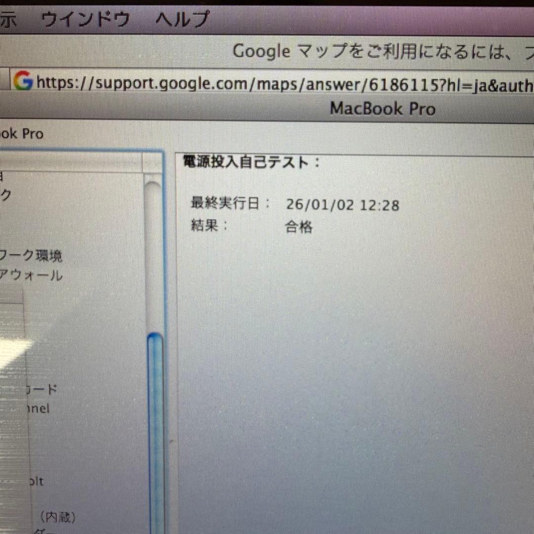 MacBook本体 MacBook Pro (13-inch, Mid 2010) 2.4GHz