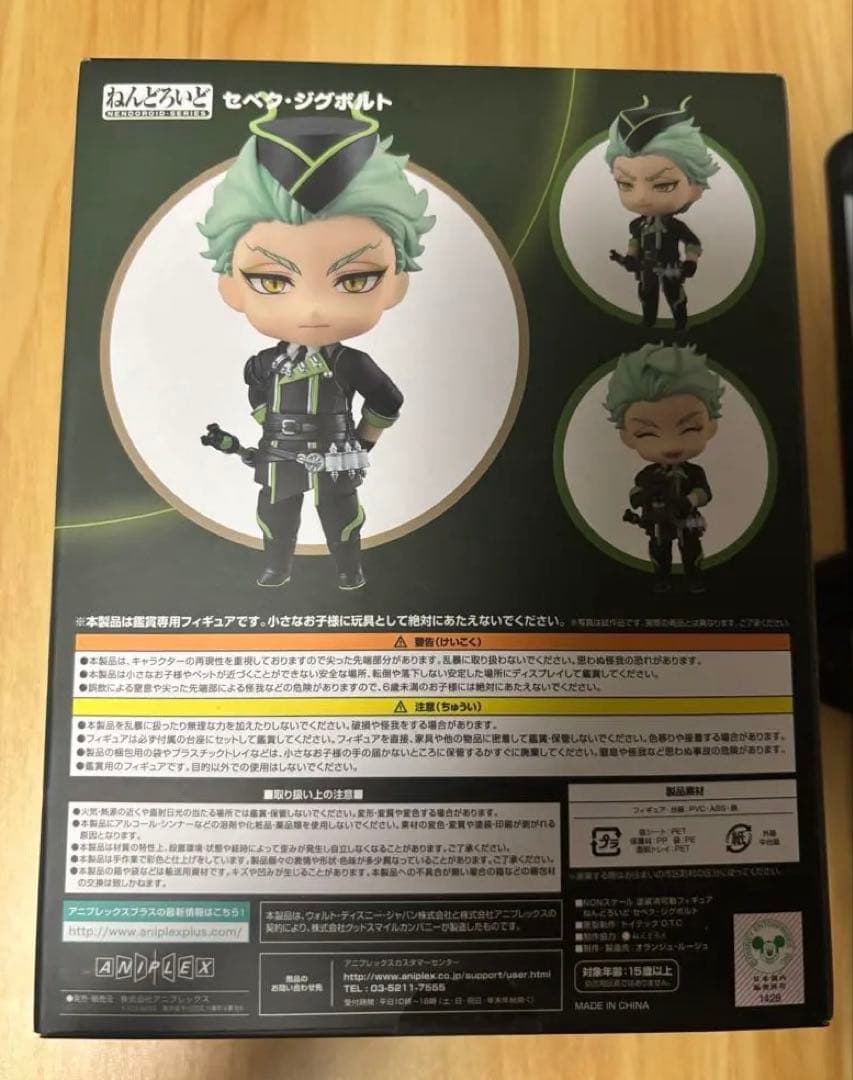 ツイステッドワンダーランド セベク・ジグボルト ねんどろいど